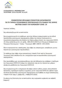 Gallery image of Sunset Studios in Skala Marion