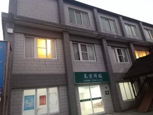Kép 馬港驛站 Oldharbor Hostel szállásáról Nanganban a galériában