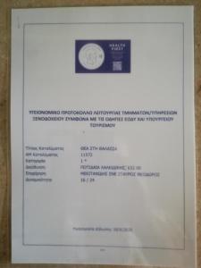 Nea Potidaea şehrindeki Seaview Aparthotel tesisine ait fotoğraf galerisinden bir görsel
