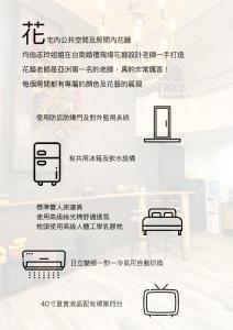 a poster for a store with drawings of beds at Flower House in Tainan +69 photos