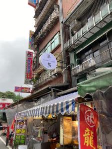 un edificio con un reloj al costado. en 瑞芳旅人自助背包客棧Ruifang Travelers Backpackers Inn- 不接受現金及刷卡 公共衛浴 需自備牙刷及毛巾 en Ruifang