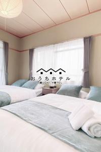 A bed or beds in a room at OUCHI HOTEL Itsukaichi