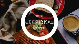 Certifikát, hodnocení, plakát nebo jiný dokument vystavený v ubytování Берізка