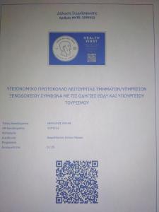 Apartments Onar tanúsítványa, márkajelzése vagy díja