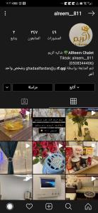 a collage of pictures of a page of a website at Alreem challet in Abha