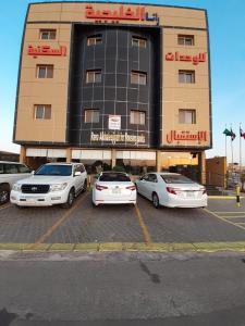 three cars parked in a parking lot in front of a building at رانا الخليجية - rana alkhaleejiah in Riyadh Al Khabra