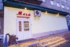 um restaurante com uma placa na lateral de um edifício em Inn Mega em Ussurijsk