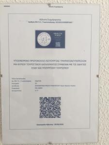 Sertifikat, nagrada, logo ili drugi dokument prikazan u objektu Karin & Nikos