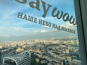 モスクワにあるСамый высокий отель в Европе с лучшим видом на Москву - Say Wow Capsule Hotelの高層ビルの頂上からの市街の眺望