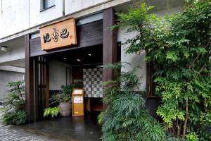 un edificio con un cartel en la parte delantera en Lagunasuite Nagoya, en Nagoya