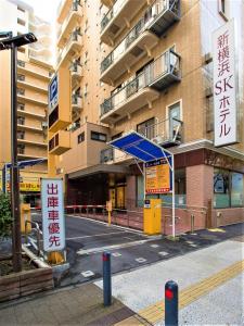 a gas station in front of a building at SHIN YOKOHAMA SK HOTEL - Non Smoking - Vacation STAY 86104 in Yokohama