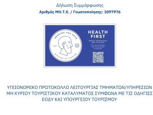 a label for a health first with a face on it at Porto Haraki Studios in Haraki