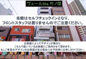 Ảnh trong thư viện ảnh của Vail sta Takenotsuka ở Tokyo