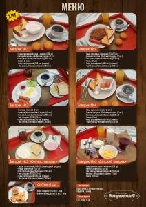 チェレポヴェツにあるVoskresenskaya Hotelの朝食用のメニューを用意しています。