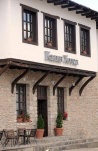a building with tables and chairs in front of it at Kalin Hotel in Lazaropole