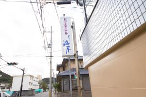 un panneau indiquant un bâtiment dans une rue dans l'établissement City Kaigetsu, à Sumoto