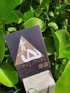 Φωτογραφία από το άλμπουμ του Kenting Chingshan Inn στο Kenting