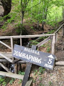 a sign on the side of a trail in the woods at Sky Cabin Apartments in Kopaonik
