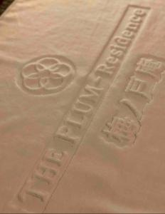 Gallery image of Umenotoan Gojyomibukawa in Kyoto