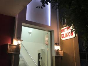 Fotografie z fotogalerie ubytování Elikon v Aténách