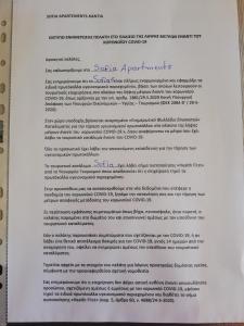 página de un documento en un libro en Sofia Apartments - Kantia, en Kandia