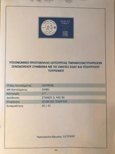 a picture of a ticket for a train at Hotel Olympic in Metsovo