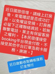 ein Schild für eine Buchhandlung mit chinesischem Schreiben in der Unterkunft Dai Yi Shia B&B in Fushi