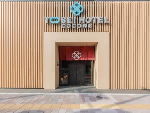 Certifikát, hodnocení, plakát nebo jiný dokument vystavený v ubytování Tosei Hotel Cocone Asakusa Kuramae