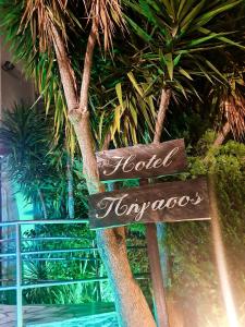 Fotografie z fotogalerie ubytování Pegasus Hotel & Coastal Cafe v destinaci Kala Nera