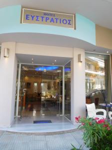 Fotografie z fotogalerie ubytování Efstratios Hotel v destinaci Loutra Edipsou