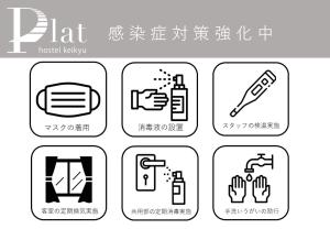 Certifikát, hodnocení, plakát nebo jiný dokument vystavený v ubytování plat hostel keikyu asakusa station