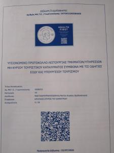 Certifikát, ocenenie alebo iný dokument vystavený v ubytovaní Sevoula studios