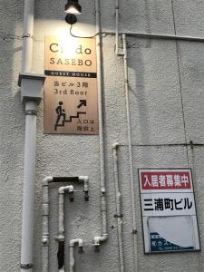 Fotografija u galeriji objekta Credo Sasebo u gradu Sasebo