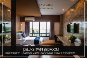 Телевизор и/или развлекательный центр в Tamsabai hotel