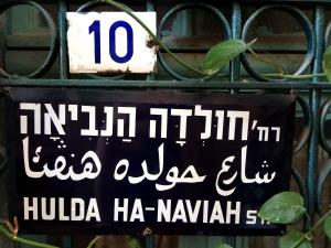 una señal en una valla con una señal en ella en Diana's B&B, en Jerusalén