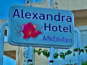 Alexandra Hotel tanúsítványa, márkajelzése vagy díja