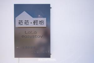 Certifikát, ocenenie alebo iný dokument vystavený v ubytovaní Lala Easystay