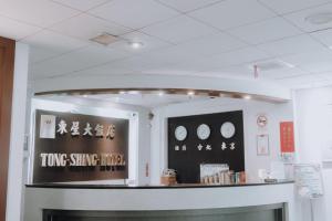 uma sala de espera com relógios na parede em Tong Hsin Hotel em Pingtung City