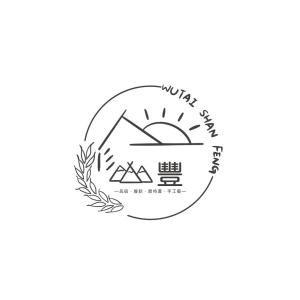 odznaka z górą i laureatą w środku w obiekcie 霧台山豐民宿 w mieście Wutai