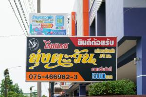 un signe pour un magasin en langue asiatique dans l'établissement Thungtawan Hotel, à Nakhon Si Thammarat