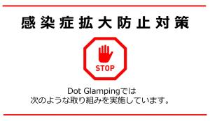 a sign with a stop sign and a hand on it at Dot Glamping 富士山 in Fujikawaguchiko