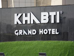 un cartello per un hotel strusciato sul lato di un edificio di Khabti Grand Hotel a Qal'at Bishah