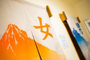 Imagen de la galería de Super Hotel Fujinomiya, en Fujinomiya