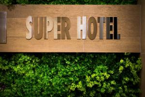 Certificado, premio, señal o documento que está expuesto en Super Hotel Fujinomiya