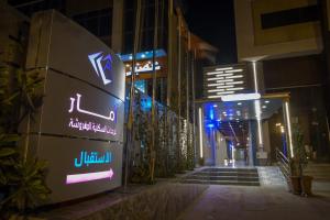 Foto da galeria de Amar Furnished Hotel Apartments em Riyadh