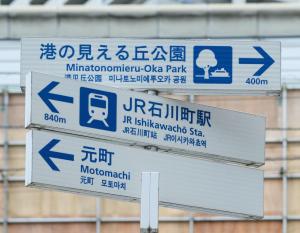 Certifikát, hodnocení, plakát nebo jiný dokument vystavený v ubytování bnb+ Yokohama Motomachi