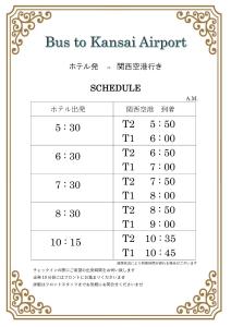 แผนผังของ Izumisano Center Hotel Kansai International Airport