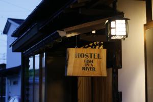 Hostel Fish in a River tanúsítványa, márkajelzése vagy díja