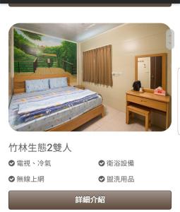 Una foto de un dormitorio con cama y espejo en Yu Jing 6.8, en Xiaoliuqiu