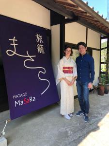 Hosté ubytování 旅籠まさら HATAGO MaSaRa